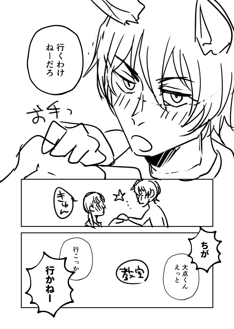#漫画が読めるハッシュタグ 
犬系男子はわかりやすい(ネーム) 