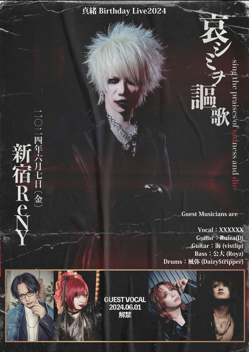 The THIRTEEN 真緒チェキ⑦