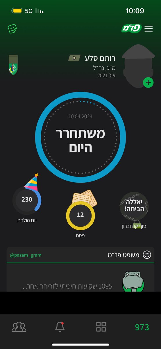 רותם סלע tweet media