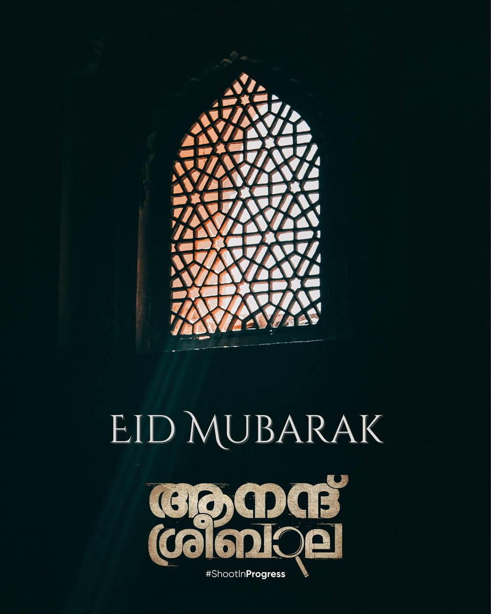 Eid Mubarak! May this Eid be a source of immense blessing along with joy and happiness for you and your family 🤍 #AnandSreebala #ShootInProgress