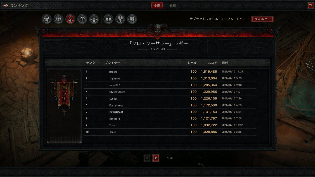 playdiablo_jp tweet picture