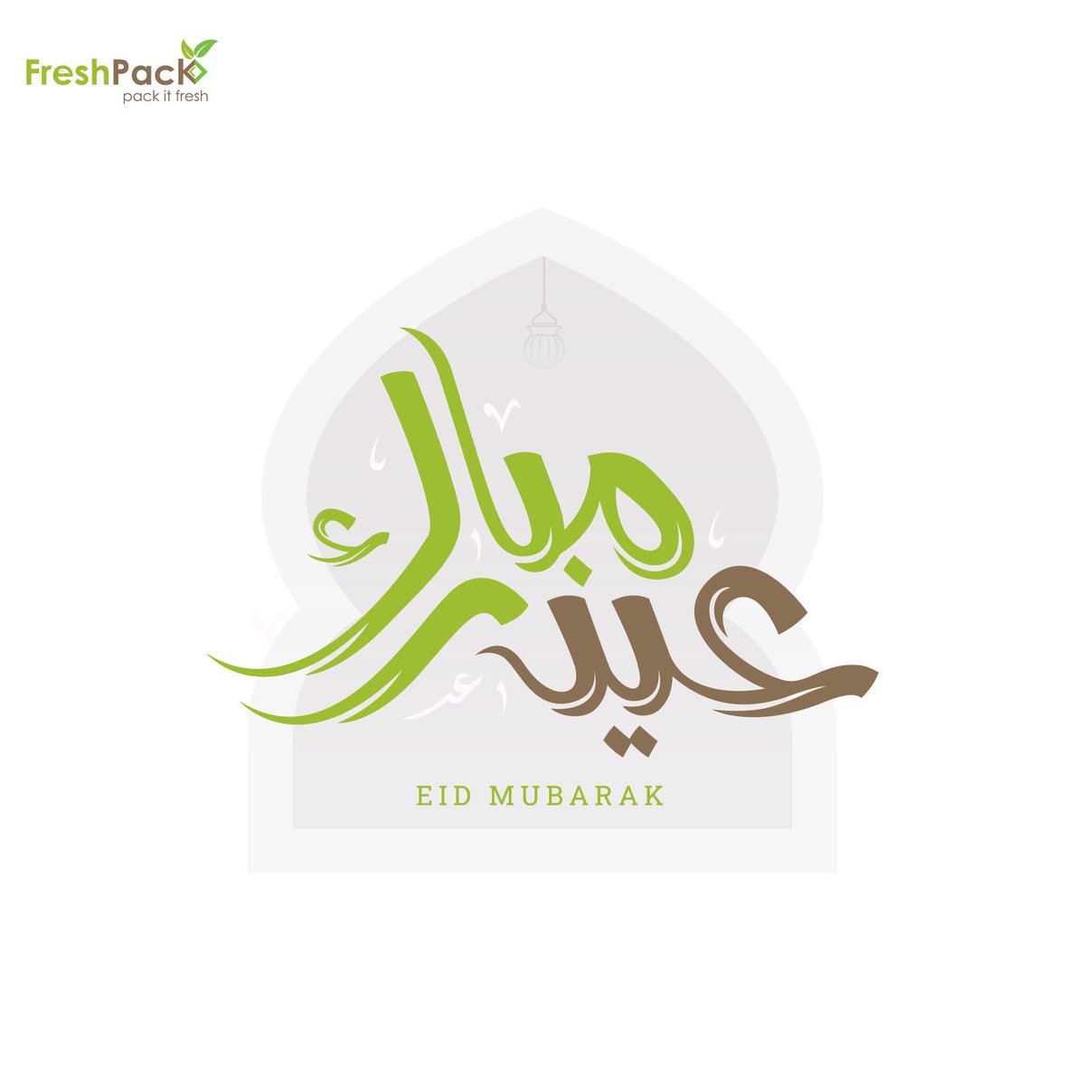 Freshpack_uae's tweet photo. نتمنى لكم عيدًا مليئًا بالفرح والسعادة والسلام.

May your Eid be filled with joy, happiness, and peace. https://t.co/eYbEuTxfqR