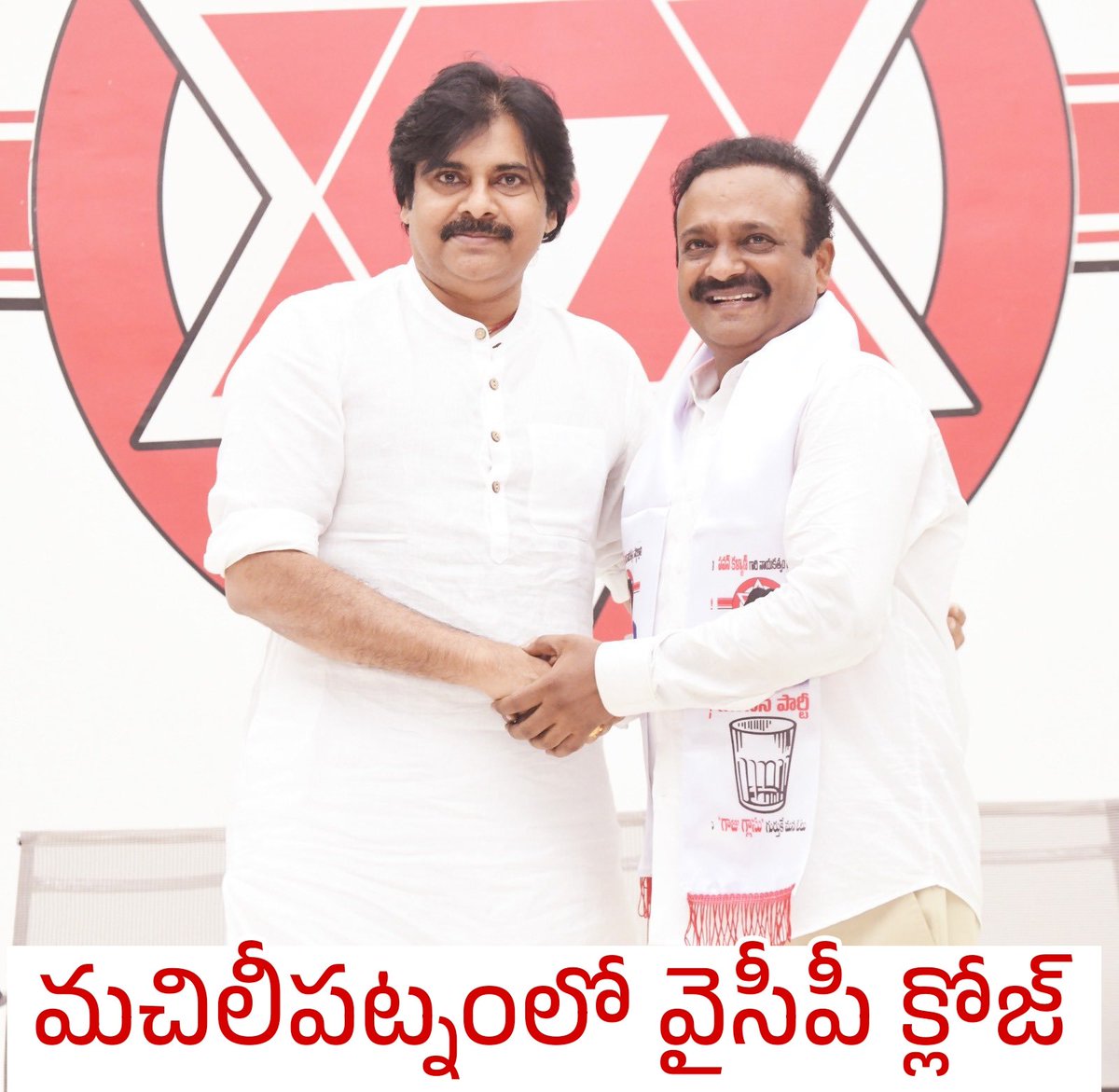 మచిలీపట్నంలో వైసీపీ క్లోజ్! #HelloAP_ByeByeYCP #VoteForGlass