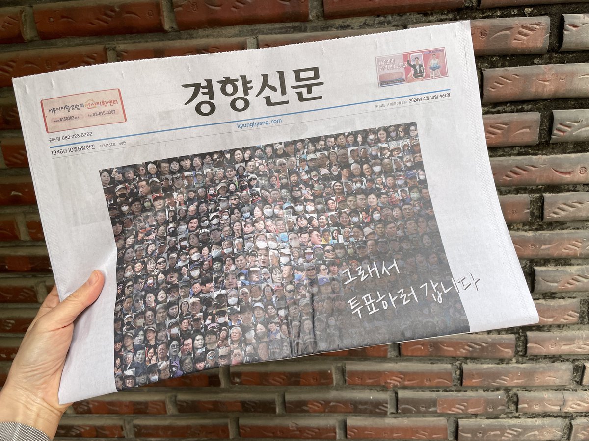 뉴스를 너무 단편적이고 맥락없이 접하는 거 같아 신문 구독한지 한 달. 남의 리플 없이 팝업 광고없이 기사 읽으니 편하고 재밌다.  사진은 오늘자 경향신문 1면