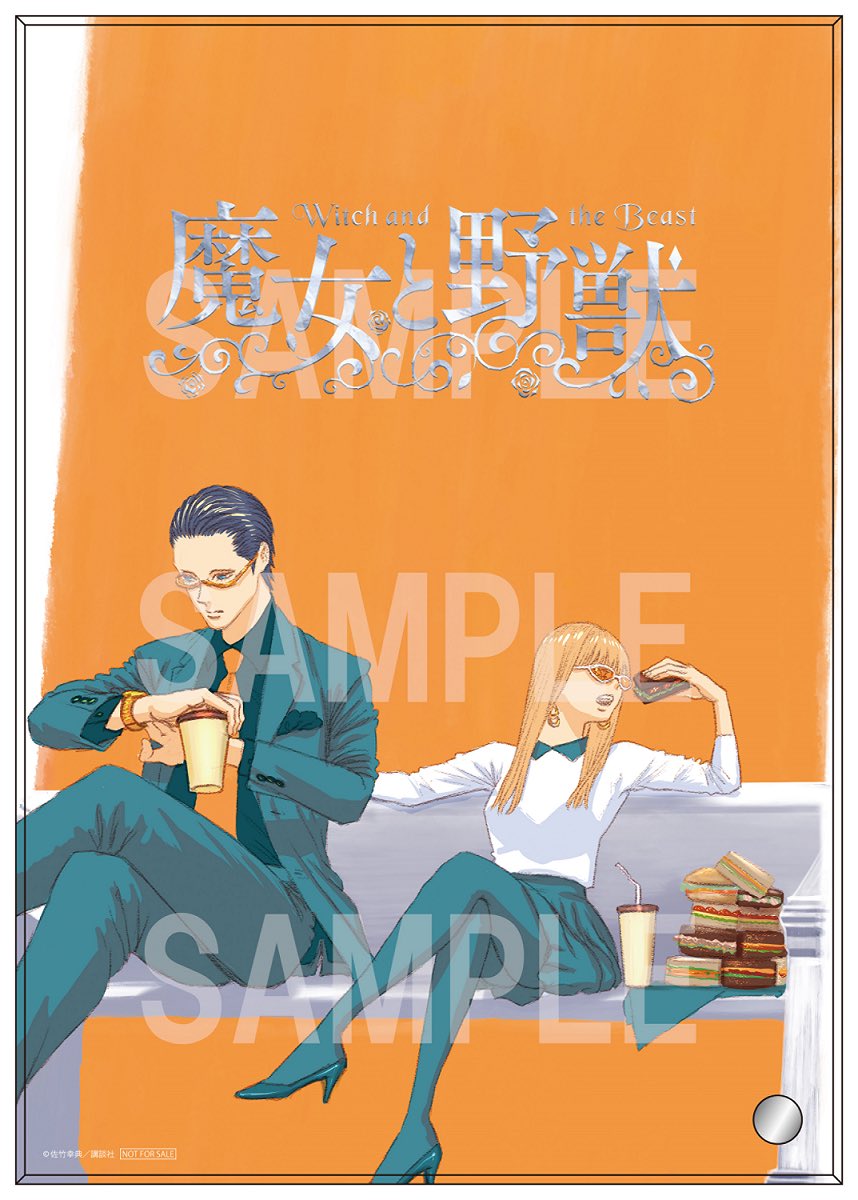 魔女と野獣』TVアニメ公式 (@majo_yajuu) / Posts / X