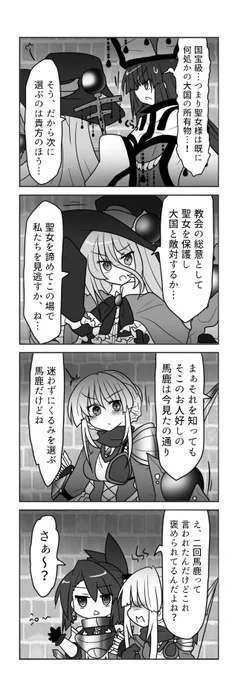 奴隷聖女とお人好しな冒険者パーティーのお話8話目④ 