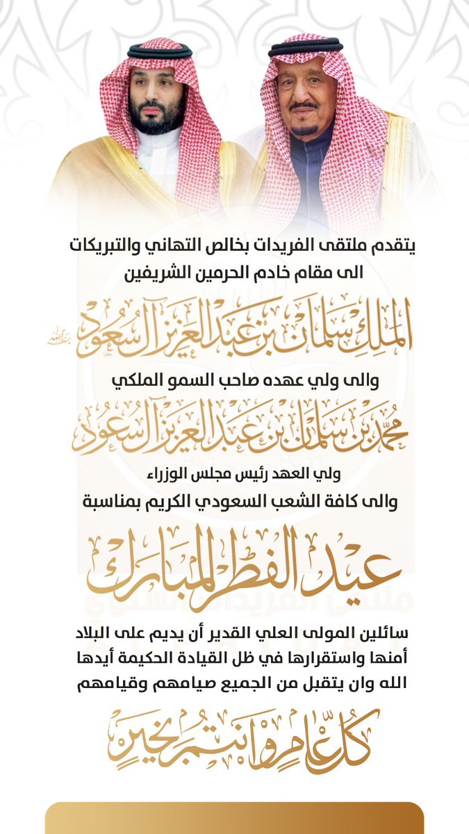 ملتقى الفريدات tweet media