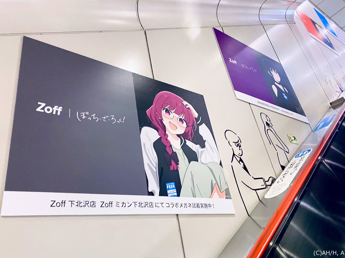 下北沢に、＃ぼっち・ざ・ぞふ の広告が、キターーーン✨ 本日4/10より