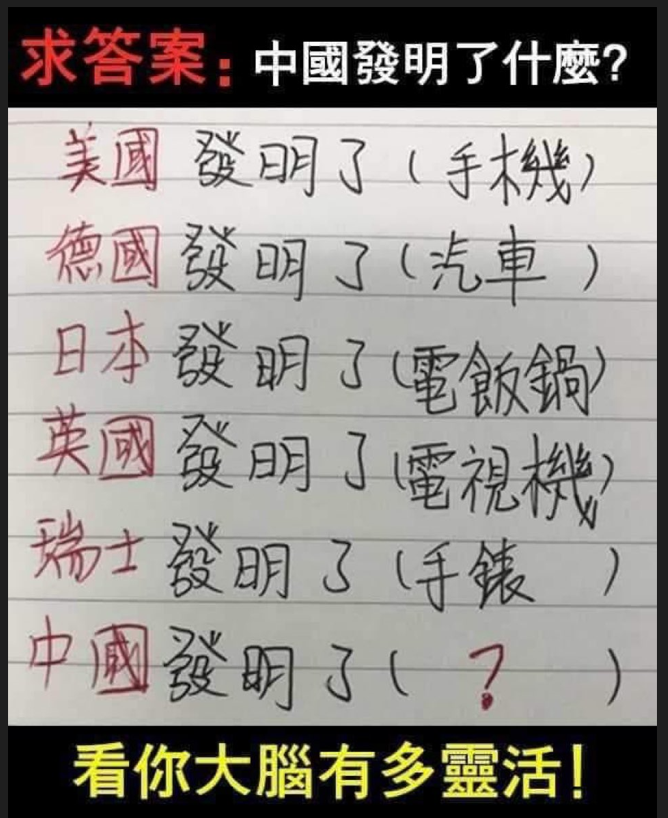 据俺所知： 👉掏耳朵勺 👉人造鸡蛋 👉武汉病毒 👉地沟油 👉雷锋 👉红色留声亭 👉全过程民主