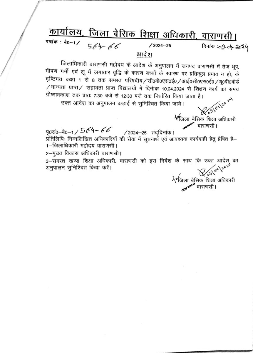 SKrantiman's tweet image. आदरणीय @DM_Bhadohi आपसे सादर अनुरोध है कि जनपद भदोही में तेज धूप,भीषण गर्मी एवं लू में लगातार बृद्धि होने के कारण बच्चों के स्वास्थ्य पर प्रतिकूल प्रभाव पड़ रहा है। इसलिए विद्यालय टाइम सुबह 7:30 से 12:30 तक का आदेश देंने का कष्ट करें.
धन्यवाद! @CMOfficeUP @myogiadityanath