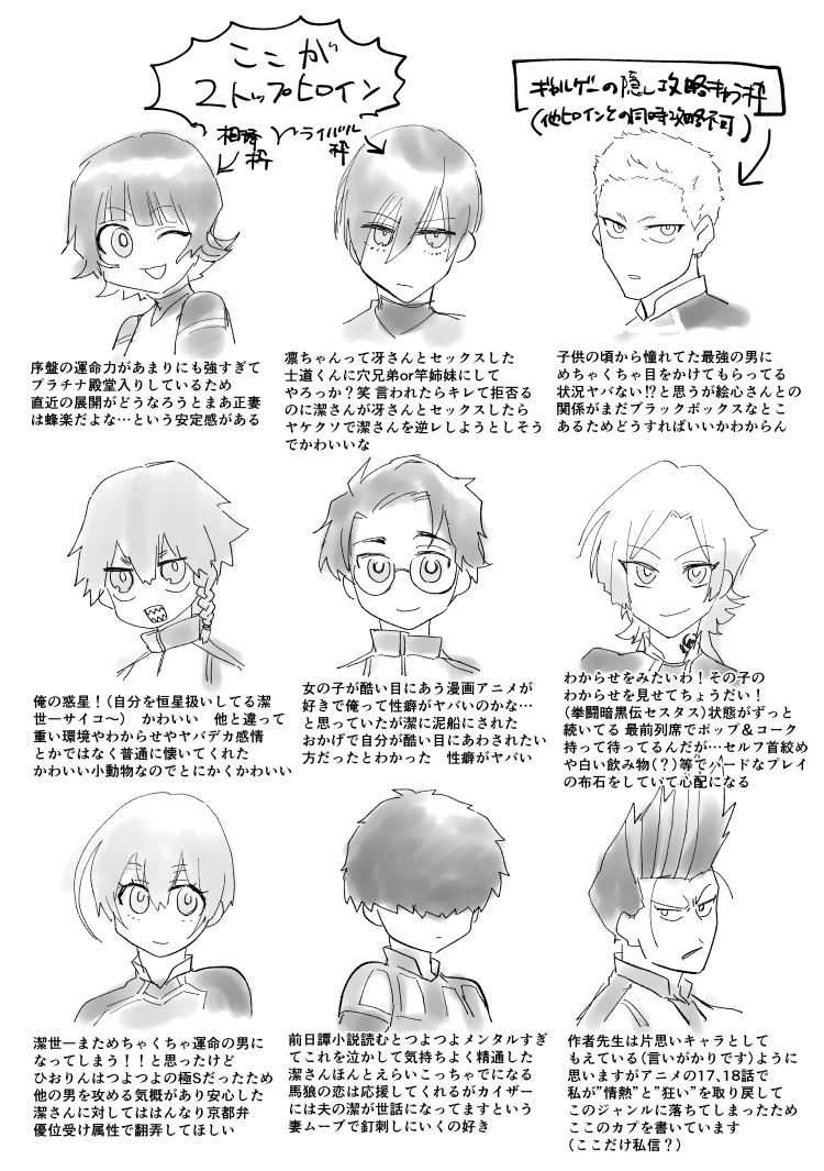 ぃさぎさん総攻めへの個人的感想です(めちゃくちゃ) 