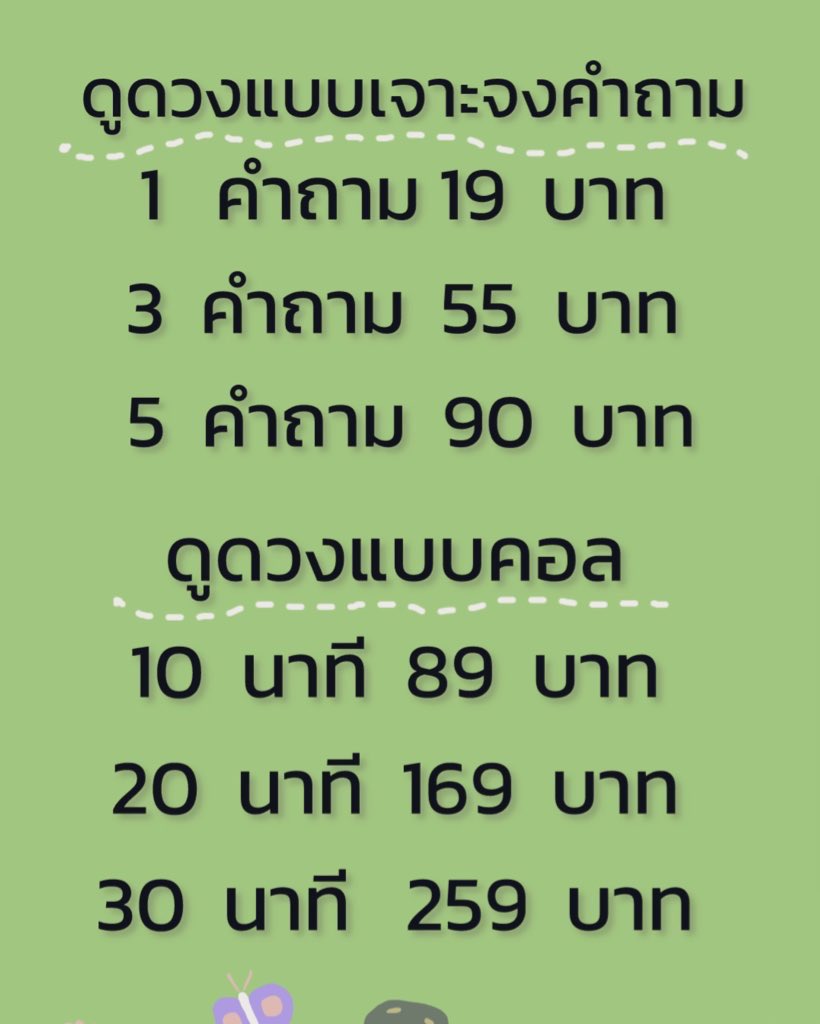 #ดูดวง #คอลดูดวง #ดูดวงแบบคอล #รีวิวดูดวง #เธรดดูดวง #รักนะบิลลี่เบ้บ #สงครามสมรสEp7 #สงครามสมรสep8 #เต็มสิบหักหมด