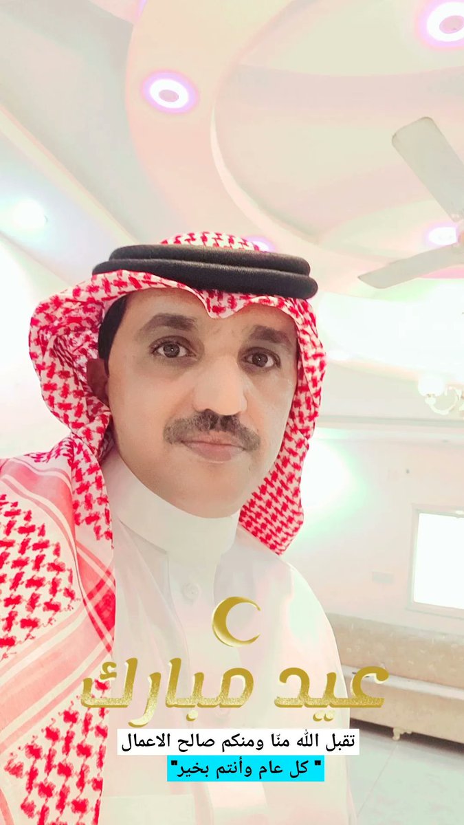 نهنئكم بحلول #عيد_الفطر_المبارك  #كل_عام_وأنتم_بخير  #عيدكم_مبارك  1445