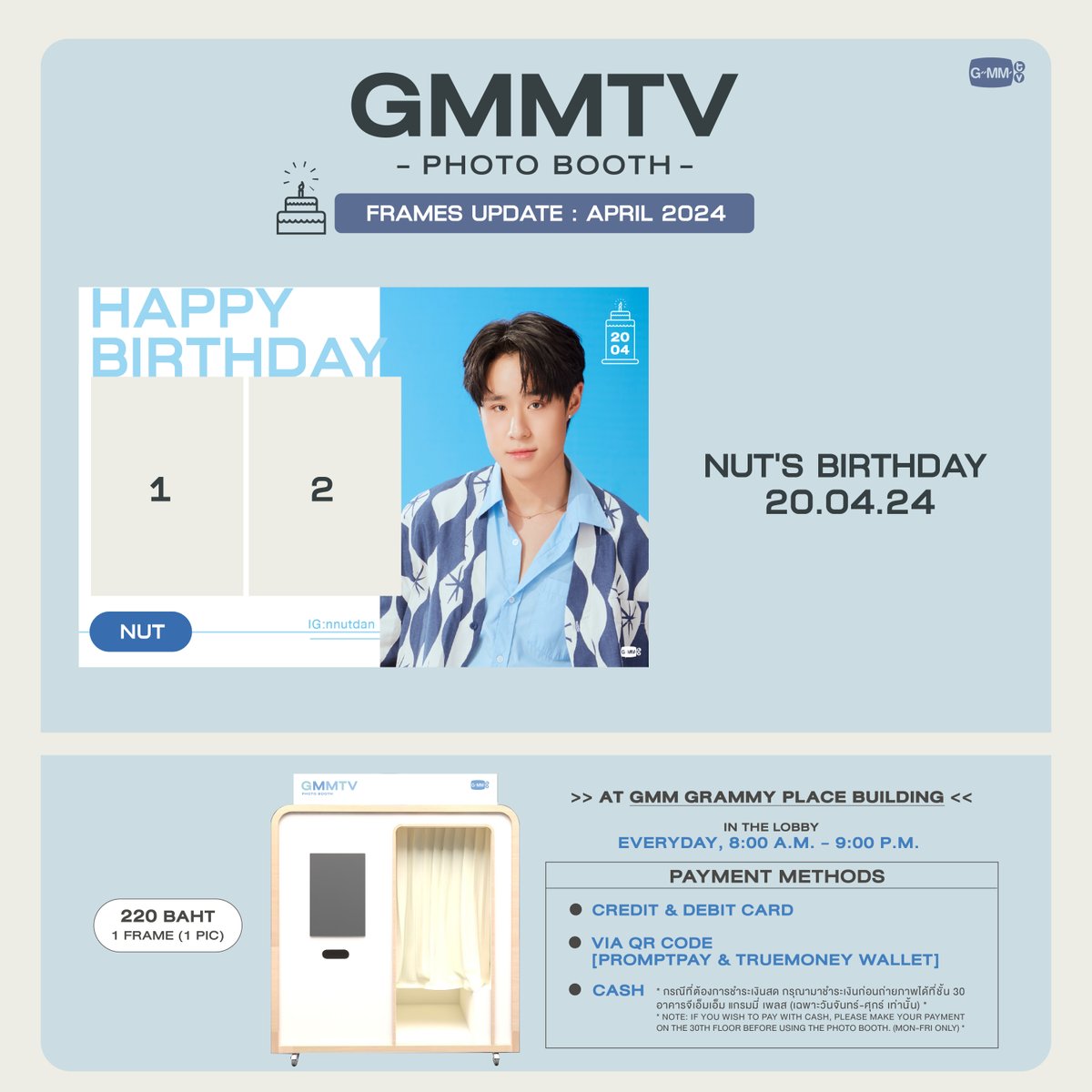 Come by our photo booth for Nut’s birthday frame at GMM Grammy. 📸 📍GMMTV PHOTO BOOTH In the lobby, GMM Grammy Place Building. Everyday, 8:00 a.m. - 9:00 p.m. @nnutdan #GMMTVPhotoBooth #GMMTV