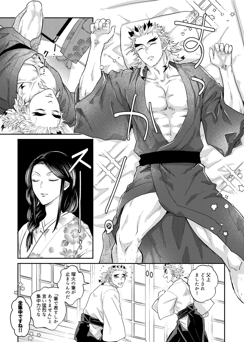 (🔥家)寝相シンクロ 