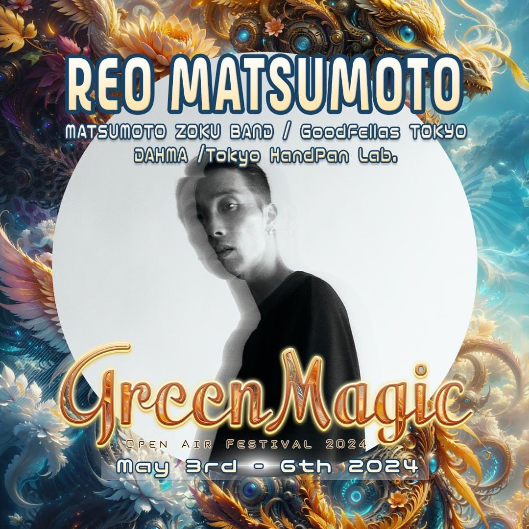 🐲GM2024 - GOLDEN MAGIC - 出演者紹介🐲
CAMPSITE CAFE : MATSURI DIGITAL CHILL NIGHT DJ SETS

🟩REO MATSUMOTO (MATSUMOTO ZOKU BAND / GoodFellas TOKYO / DAHMA /Tokyo HandPan Lab. )

▶︎▶︎▶︎ GM 2024アドバンスチケット購入リンク : 🍀 
green-magic.zaiko.io/item/363202 

#greenmagic…