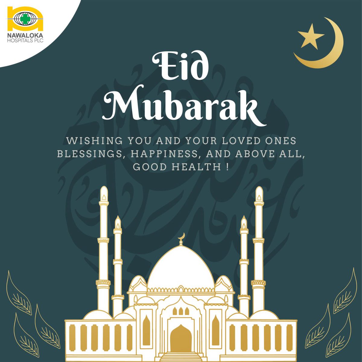 Eid Mubarak!  

Wishing you and your loved ones blessings, happiness, and above all, good health!

#Nawaloka #EidMubarak #Eid2024