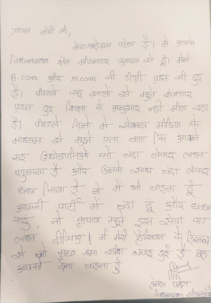 hemalbaba603403's tweet photo. नमस्कार @narendramodi जी में एक शिक्षित बेरोजगार हु, मुझे सोशल मीडिया के माध्यमों से पता चला है कि आप कुछ चंदा लेकर धंधा देते है, तो मैं भी आपसे अनुरोध करता हु की अगर आप मुझे धंधा देंगे मैं भी आप कहोगे उसे चंदा दूंगा लि. मणीनगर विधानसभा से बेरोजगार गुजराती
#ChandaLoDhandhaDo https://t.co/BZacEJVwI8
