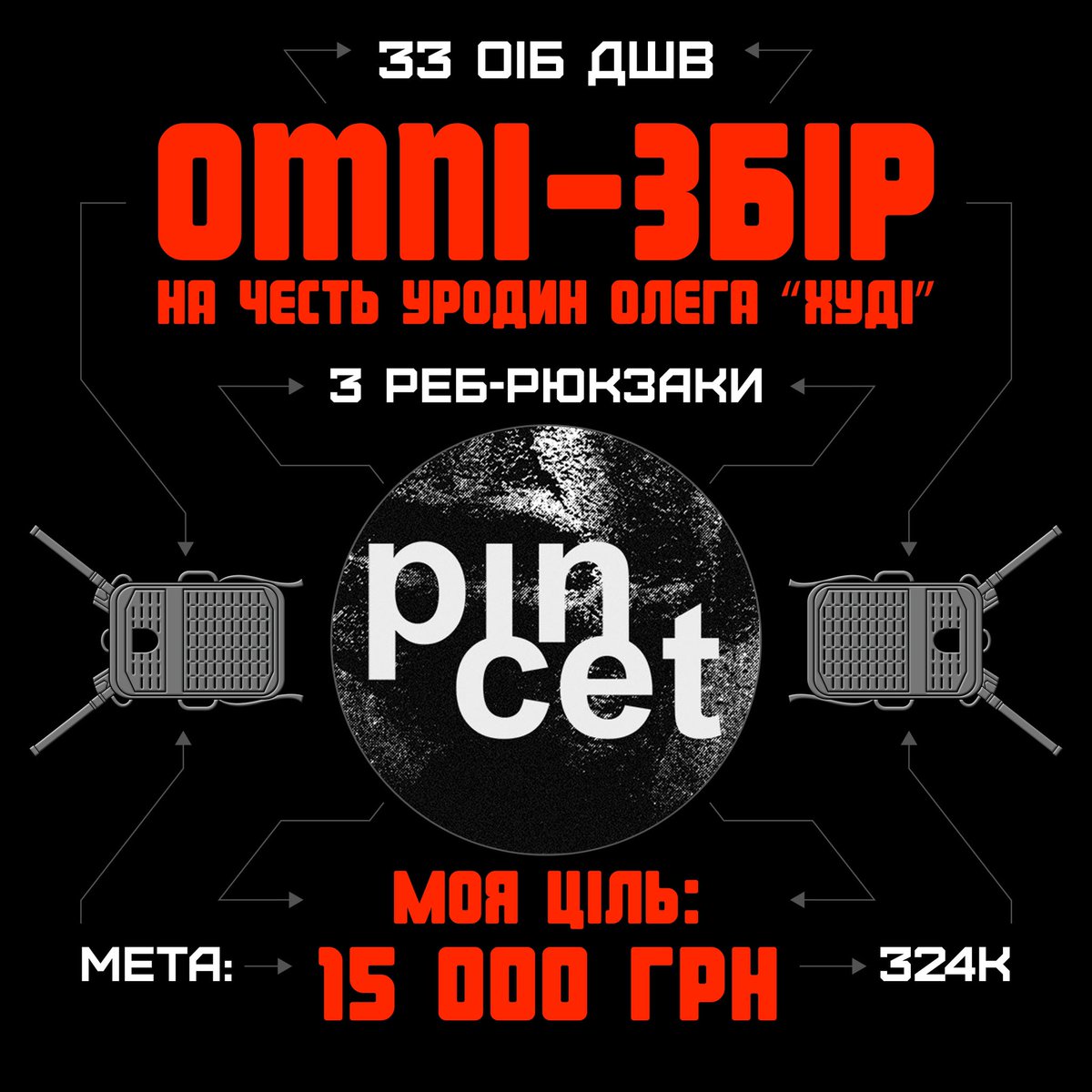 pincet_label's tweet photo. У нашого друга Олега “Худі”, інструктора 33-го Окремого Інженерного Батальйону, наближається ДН.
Між лінією оборони та ворогом, сапери-розвідники часто беруть удар на себе. Найбільшою перешкодою в їхній праці та причиною втрат продовжують залишатися ворожі FPV-шки. https://t.co/o1iMCEVBxP