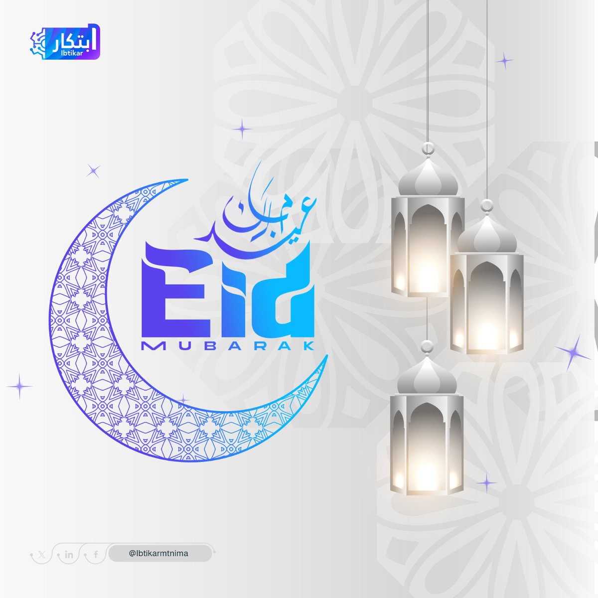 عيد فطر مبارك.
Bonne fête Fitr.
#Happy_Eid #Mauritanie #Mtnima #ibtikar #موريتانيا #الإبتكار
