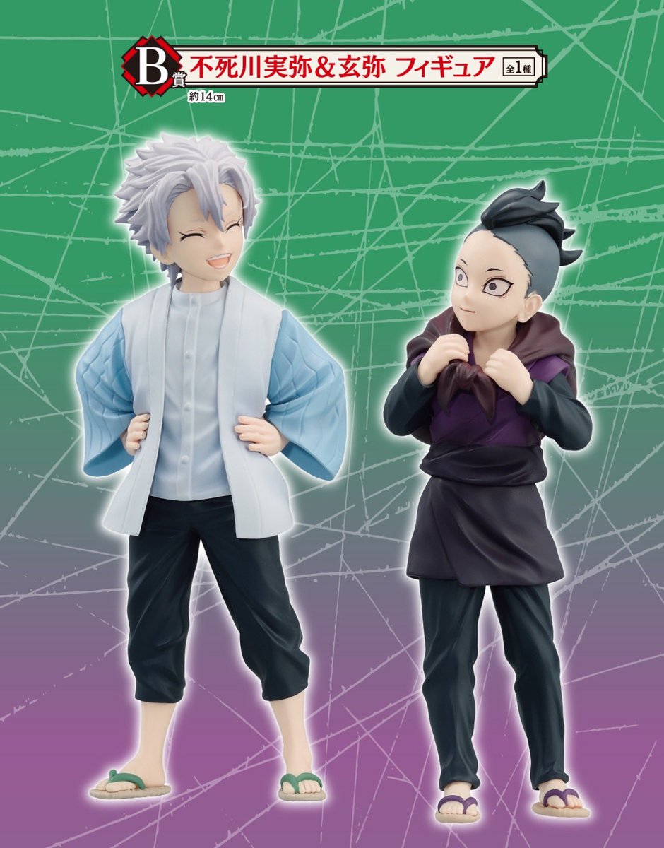 一番くじ 鬼滅の刃 ～ふめつのきずな 弐～ 2024年7月下旬発売予定 取扱