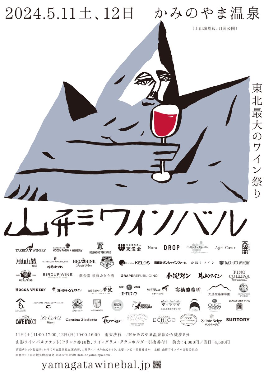 kaminoyamakanko's tweet photo. #山形ワインバル 2024🍷参加ワイナリー紹介㉝もんのすけ農園（岩手県花巻市）
岩手県花巻市で林檎と葡萄を自家栽培し、収穫した果実を主に使用してシードルやワインをつくっています。ふるさとを思い出すような果実の味わいを、このいわて花巻からお届けいたします。https://t.co/Ltly3KAVLn https://t.co/mCZhS766f8