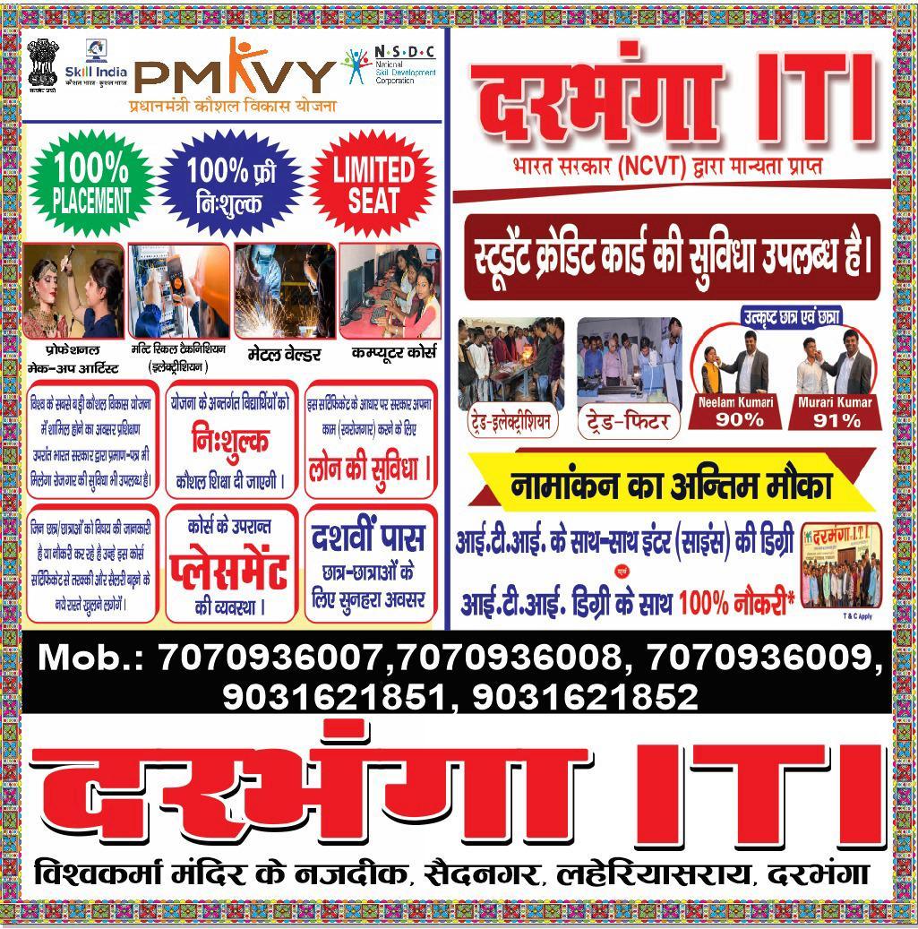 Darbhangaiti2's tweet photo. "Excited to announce that Darbhanga Pvt. ITI  is also a PMKVY center! Our institute is committed to empowering individuals with valuable skills and opportunities for a brighter future. Join us as we embark on this journey of skill development.

#Darbhangaiti
#pmkvy 
#skillindia https://t.co/OjK2TG9XbI
