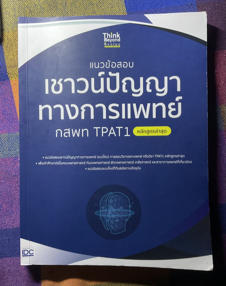 FttgYyf's tweet photo. ขายหนังสือคับ 150 บาท มีรอยดินสอคับสามารถลบได้เลย
#ขายหนังสือเรียน #ส่งต่อหนังสือมือ2 
#ตลาดนัด https://t.co/nWJ1HqFaHD