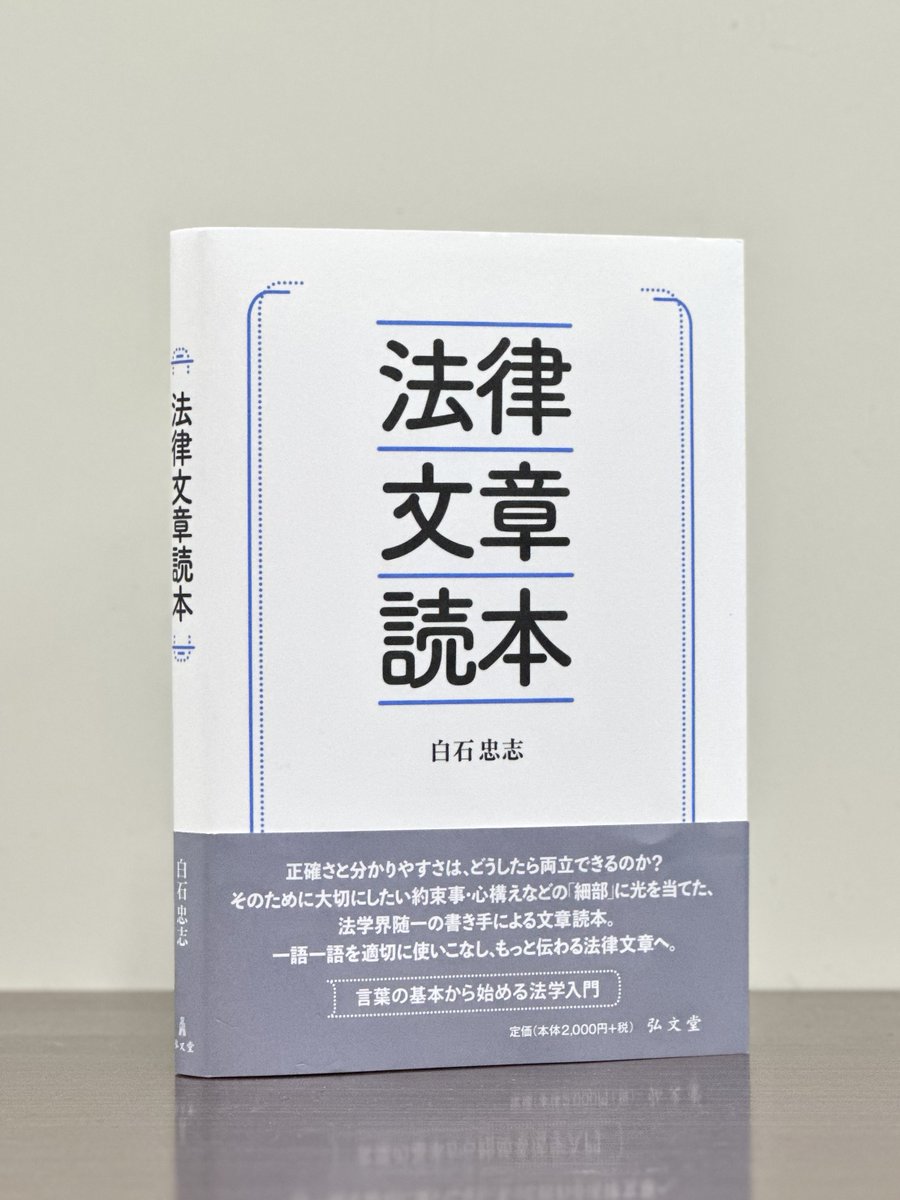 文法概論 斎藤先生著 文法概論 斎藤先生著 文法概論 斎藤先生著 文字