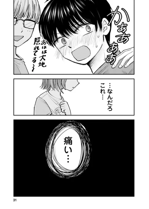 8/13 