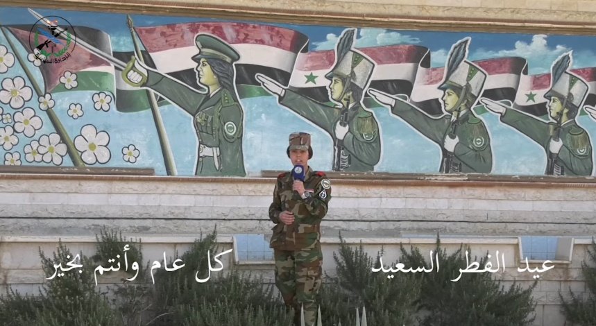 Eid al-Fitr Mubarak from Military College for Girls in the Syrian Arab Army.