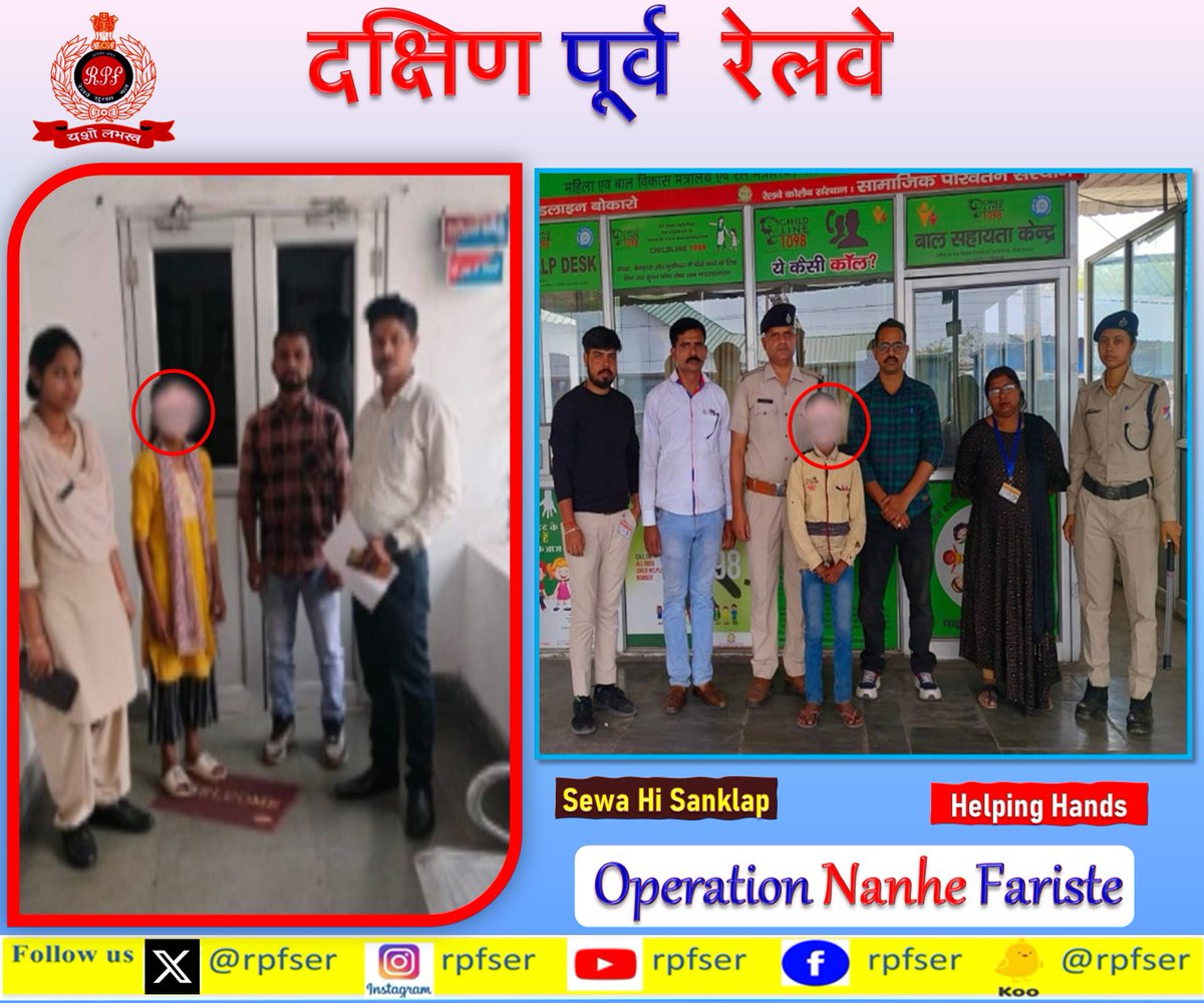 #OperationNanheFariste # On 09.04.2024 One Minor Girl and One Minor Boy were rescued by #RPFSER and handed over to Child welfare committee. #RPF_INDIA #RPF #SaveFuture #SewaHiSankalp