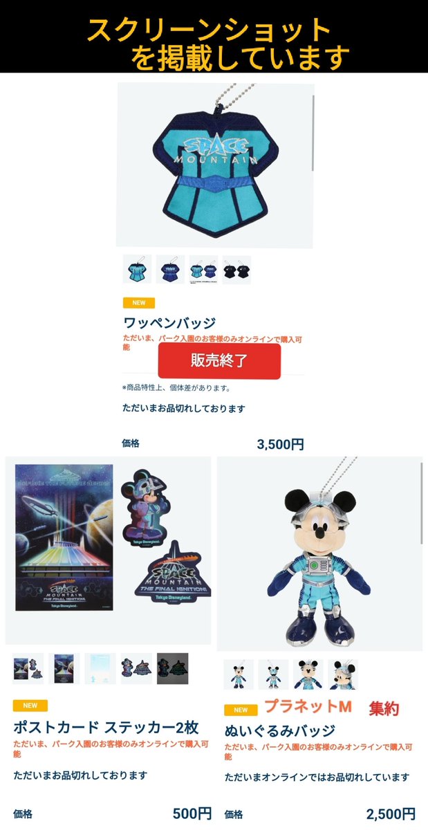 悲報》爆速で販売終了 スペマン ワッペン 売り切れ ポスカ,ステッカー