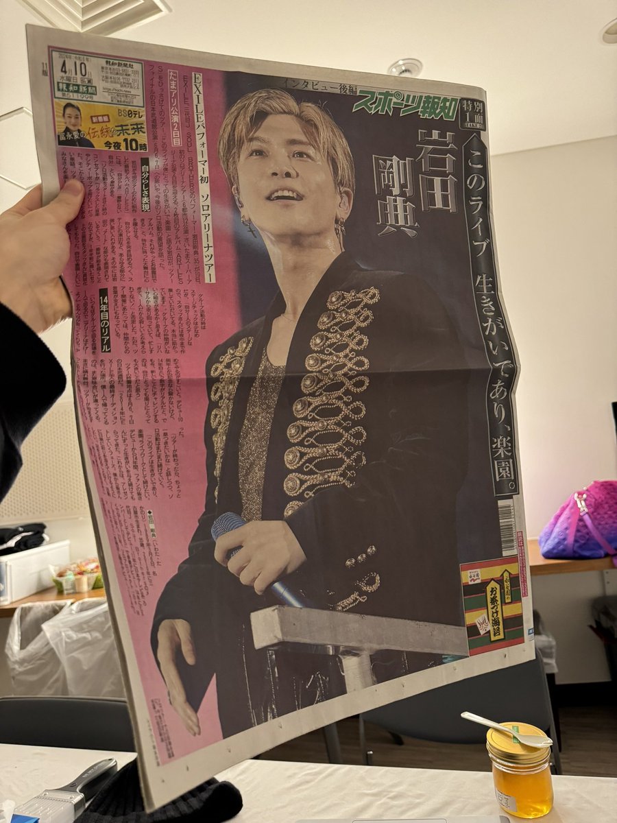 GAN(岩田剛典) tweet media