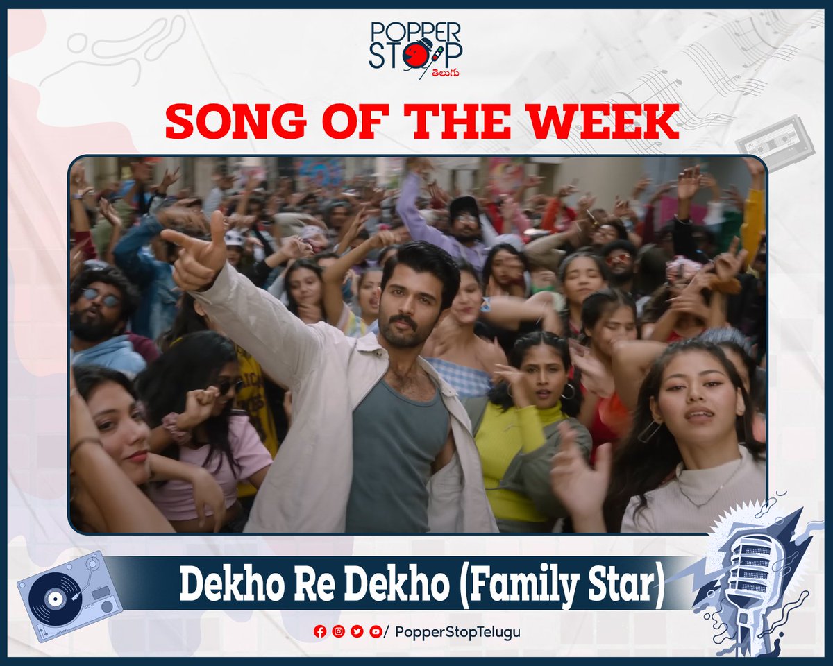 The captivating rhythm of #DhekoReDheko from #FamilyStar is our song of the week 🥁🎶

#SongOfTheWeek 🎵

#VijayDeverakonda #GopiSundar #PoperStopTelugu