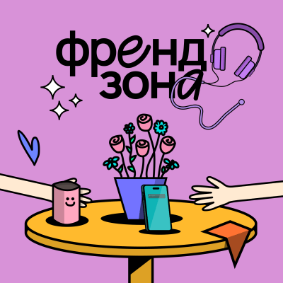 Article 12 #UNCRC: every child has the right to express their views, feelings and wishes in all matters affecting them... Daryna and Liza talking about choices in Education for adolescents in #Ukraine in podcast “Friend Zone” supported by @SCIUkraine li.sten.to/friendzona-3