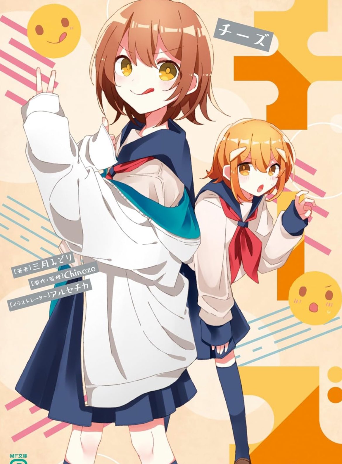 三月みどり@「ペタペタ」7/25発売予定 on X: 