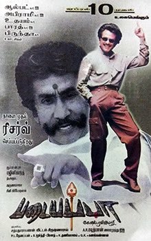 vdjzen's tweet photo. 25 Years of Padayappa and This Evergreen Anthem ! https://t.co/u1jXvmWh3W