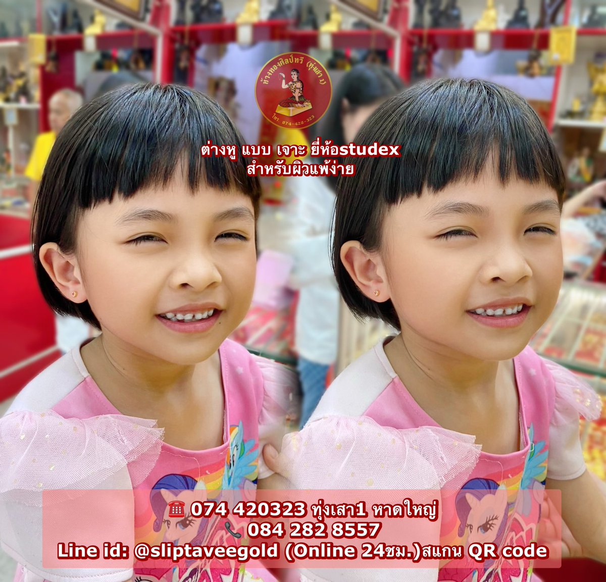 YingWanichsuwan's tweet image. #เจาะหูฟรี‼️ #ต่างหูสำหรับผิวแพ้ง่าย #studex #ร้านทองหาดใหญ่ 

เพิ่มเติม⬇️
facebook.com/10006363434071…?