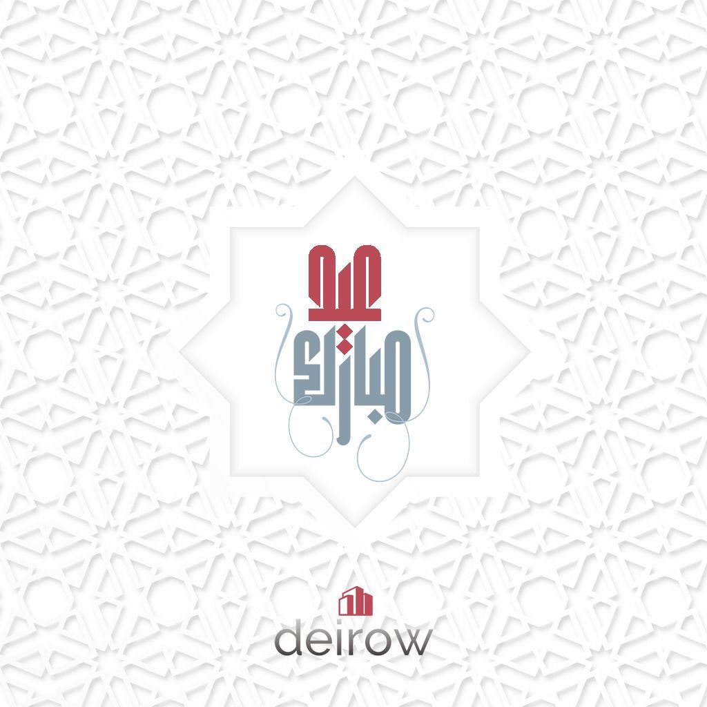 RowaidaHakim's tweet photo. Eid Mubarak عيدكم مبارك وكل عام وأنتم بخير
#عيدكم_مبارك 
#عيد_الفطر_المبارك #EidAlFitr https://t.co/2m17M8BBkw