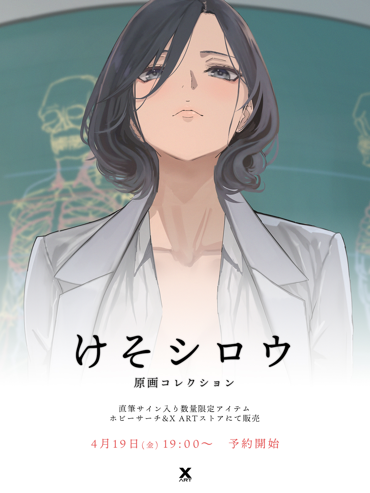 日付入り直筆サイン［希少限定品］けそシロウ先生 直筆サイン色紙　① 日付入り直筆サイン［希少限定品］けそシロウ先生。直筆サイン色紙‼︎