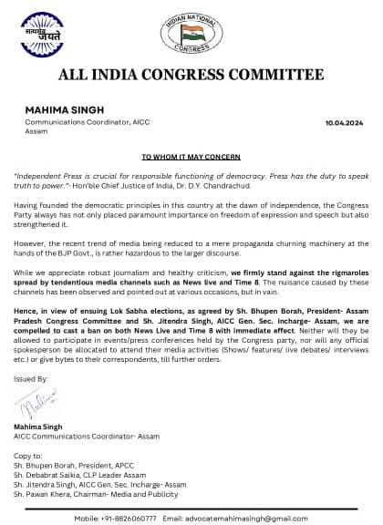 AICC decides to boycott two media houses of Assam namely NEWS LIVE and TIME8.