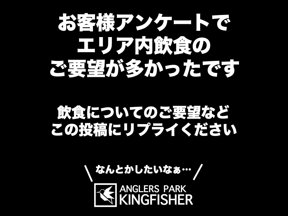 kingfisher1091's tweet photo. 【急募】近隣地域で飲食店を経営されている方
・土日祝だけでもキングに出前を届けてもいいよという飲食店の方
・キッチンカーなど展開できるよという方
・すぐには協力できないけど、なんかやりたいという方
現地にてお声がけいただくか、DMにてご連絡ください！
１日限定など短期でもOKです！ https://t.co/aTabdrLjnr