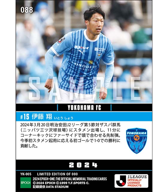 ■EPOCH-ONE■⚽️✨
#横浜FC
J2リーグ第5節🆚ザスパ群馬

【#伊藤翔】
🔥今季初スタメン初ゴール🔥

#メモリアルカード
4/10(水)17時～72時間限定 受注販売開始！

ご購入はこちら⏬
epoch-card.com/shop/r/r1118/

#エポックワン #Jリーグ #yokohamafc