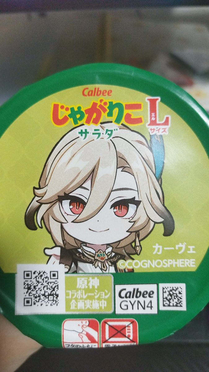 mochiren96's tweet photo. Kaveh's snacks https://t.co/qKdV09UhO5
