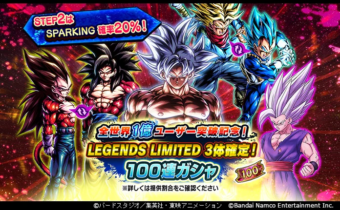 ドラゴンボール レジェンズ公式 on X: 