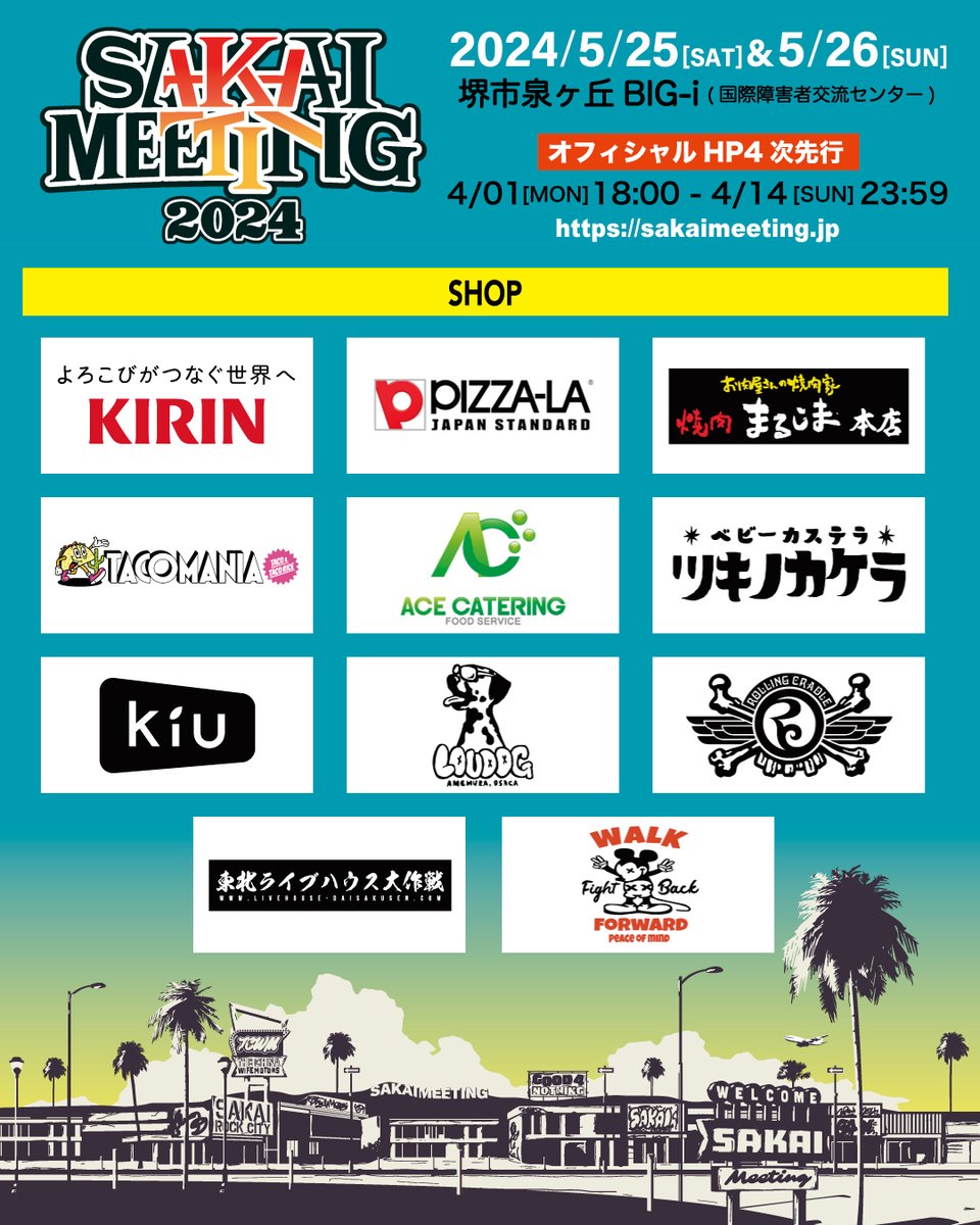 tsukikakecom's tweet photo. 今年も出店参加します！

5月25日(土)と26日(日)の2日間で開催される大型ライブイベント「SAKAI MEETING 2024」にてツキノカケラがフード出店させていただきます！

ご来場の皆様はぜひお立ち寄りください！

イベント詳細も要チェック！

SAKAI MEETING Official Site
https://t.co/37J15VBciB https://t.co/Obas4EnTBd