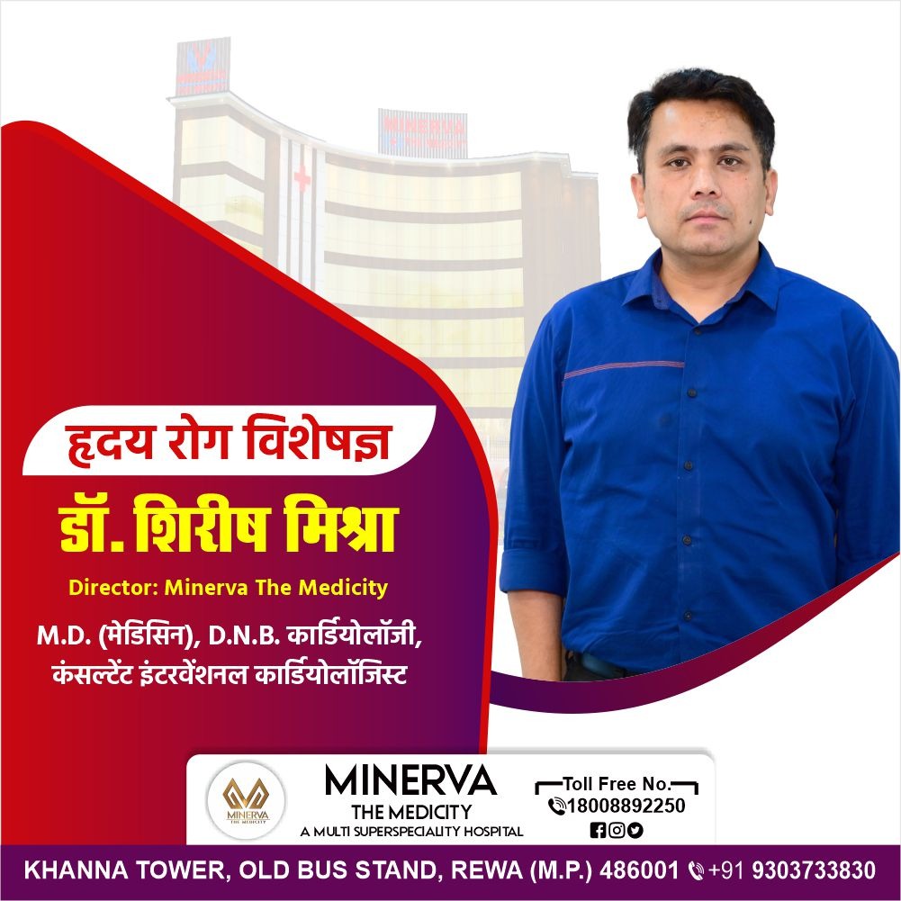 हदय रोग विशेषज्ञ डॉ. शिरीष मिश्रा जी ☝️

Dr.Shirish Mishra 👇
Contacts us now:
Toll free no:- 18008892250
Minerva The Medicity 
 
#minervathemedicity #minervahospital #besthospital #bestdoctorsb #IVF #patientexperience #patientsafety #PatientCare #patientreviwe 
#healthcamp