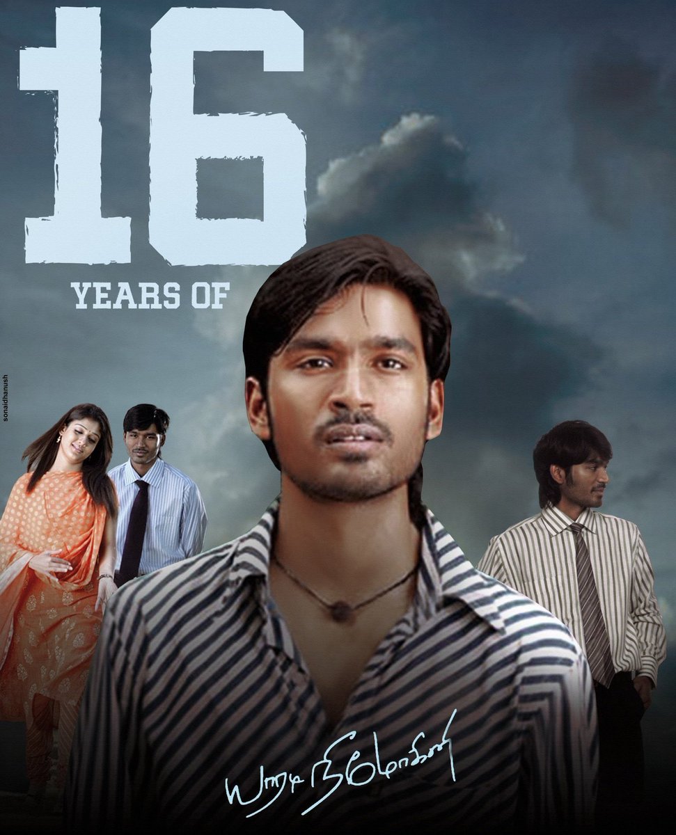 16 Years of #YaaradiNeeMohini 

#16YearsOfYaaradiNeeMohini

@dhanushkraja @thisisysr #raghuvaran   @NayantharaU 
@MithranRJawahar