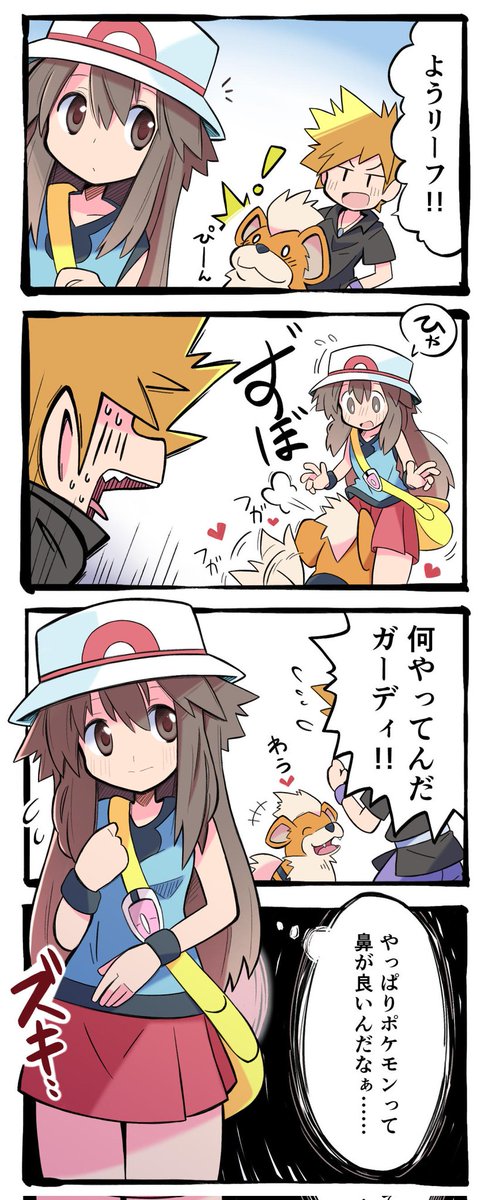 察しておくれというか、間接的な演出が好きなんでしょうね…、4枚目はリーフちゃんとのデート前です
#最近フォローした人は知らない過去絵を晒す